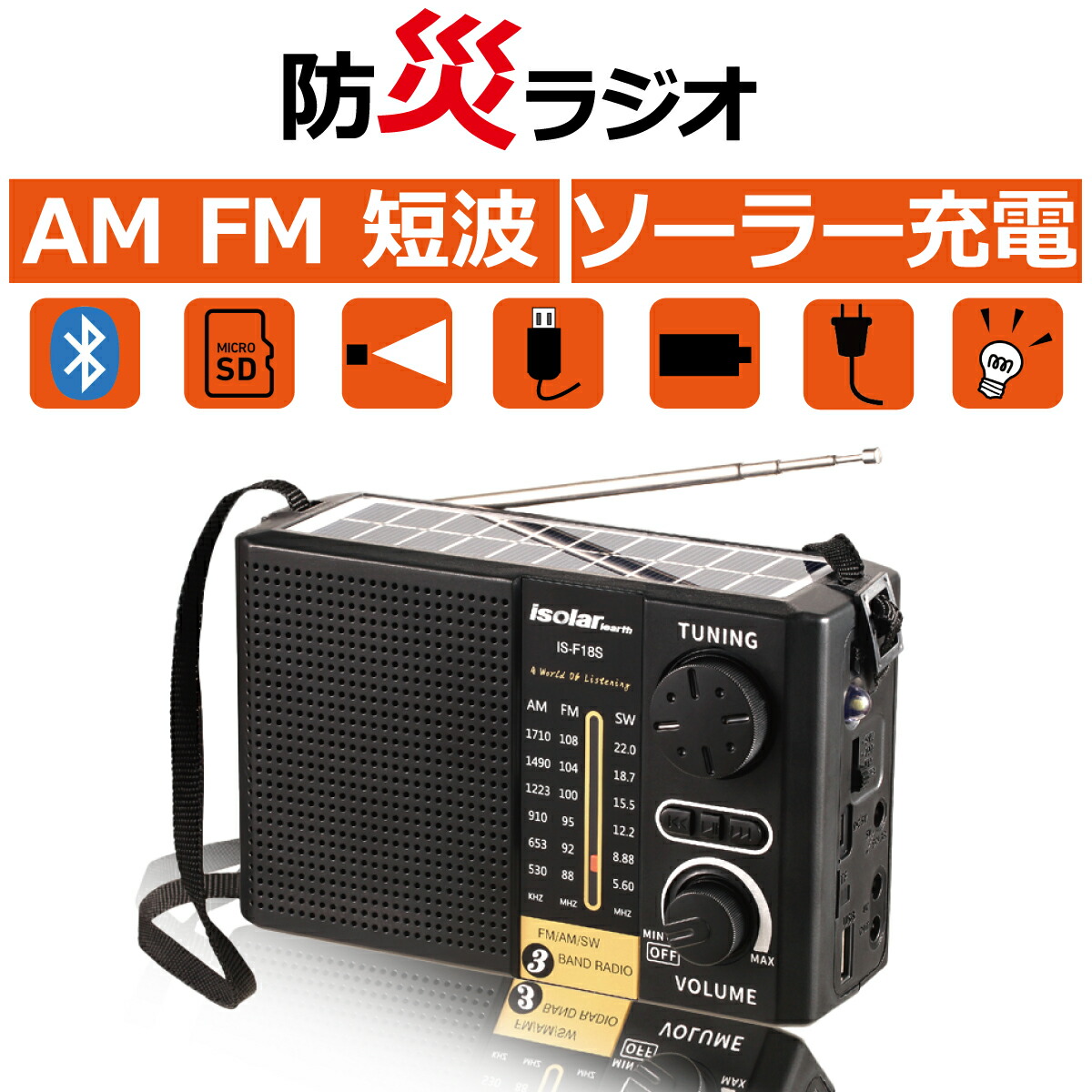 最大78％オフ！ 防災ラジオ ラジオ AM FM 短波 バッテリー ソーラー充電 LED 懐中電灯 ポータブルラジオ 太陽光 防災 防災グッズ 乾電池  持ち運び qdtek.vn