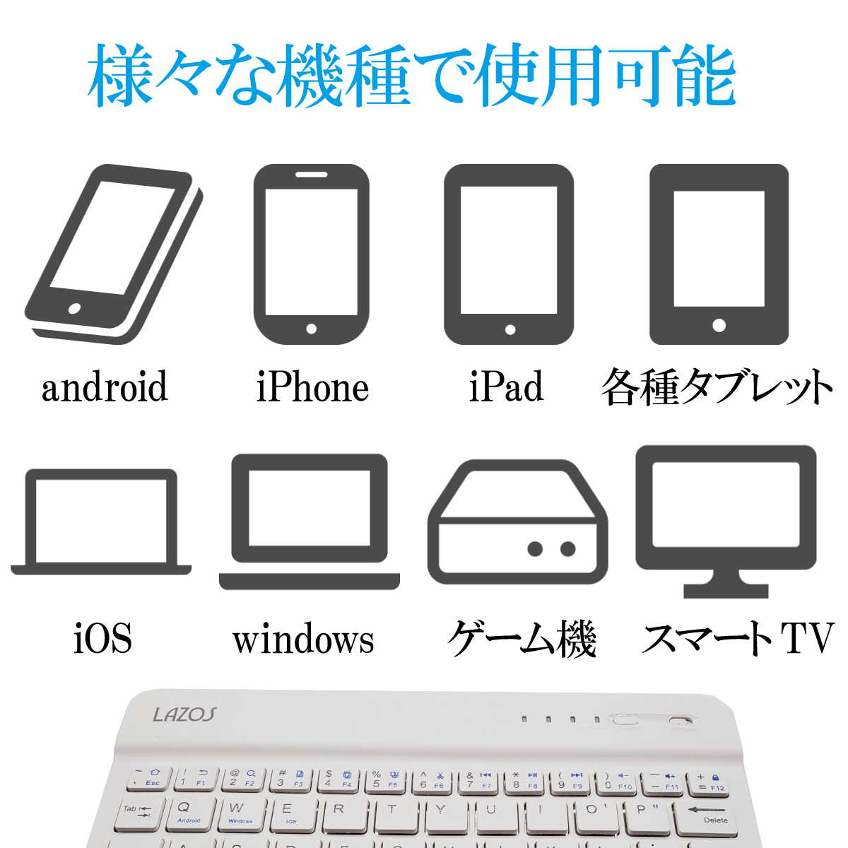 時間指定不可】 ワイヤレス キーボード ホワイト Bluetooth スリム