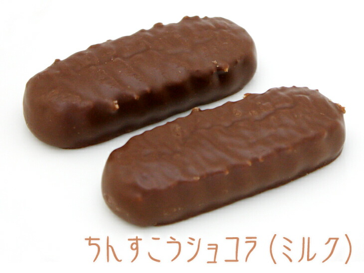 楽天市場 ちんすこう ショコラ ミルク 10個 沖縄 土産 沖縄土産 人気 チョコレート ファッションキャンディ 沖縄サカタ食品