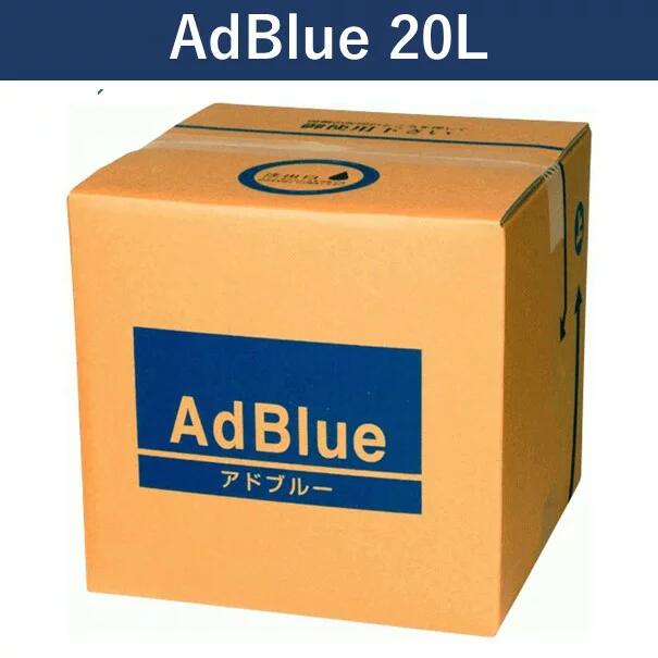 楽天市場】AdBlue 10L アドブルー 高品位尿素水（ノズル付属）自動車