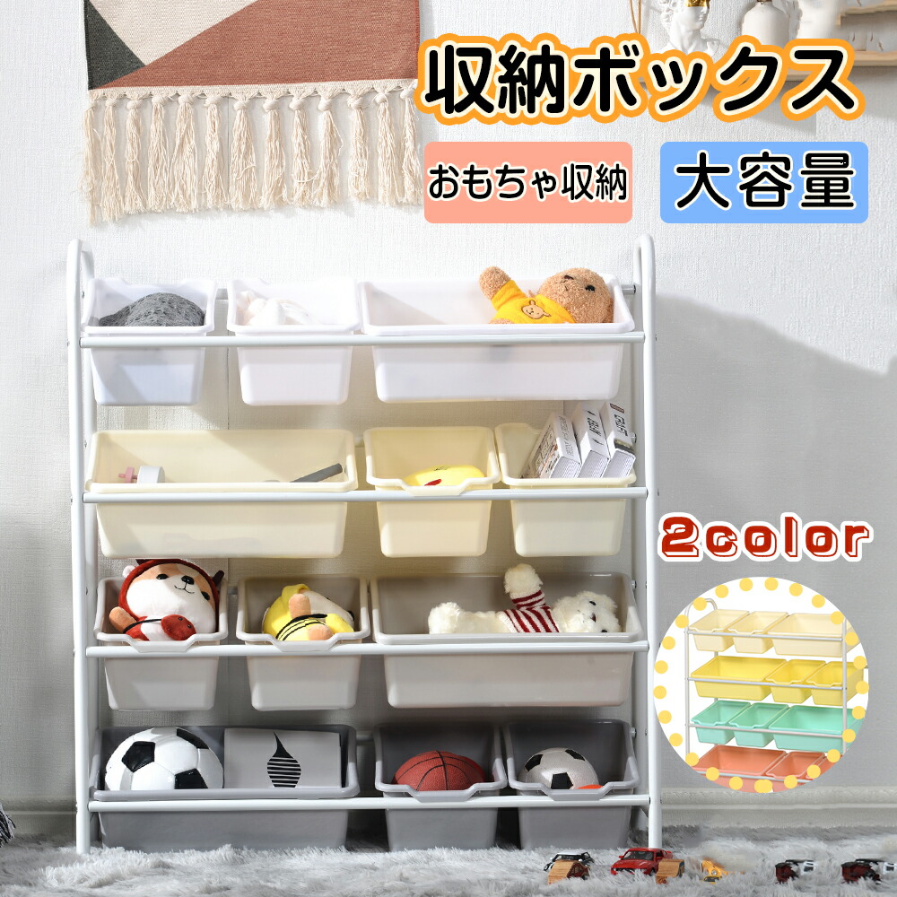 福袋セール おもちゃ箱 収納 おもち収納 おしゃれ おもちゃ ラック 収納ボックス 大容量 キッズ ボックス キッズ収納 子ども 子供部屋 おもちゃ収納ラック Qdtek Vn