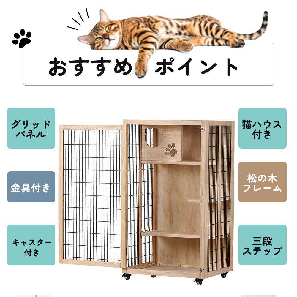 猫 ケージ キャットケージ ハウス 新作自信作 多頭飼い キャスター付 留守番 ペットケージ ハンモック付 おしゃれ キャットハウス 保護 脱走防止 多頭 猫ゲージ ネコ 多段 スチール 木製フレーム 3段