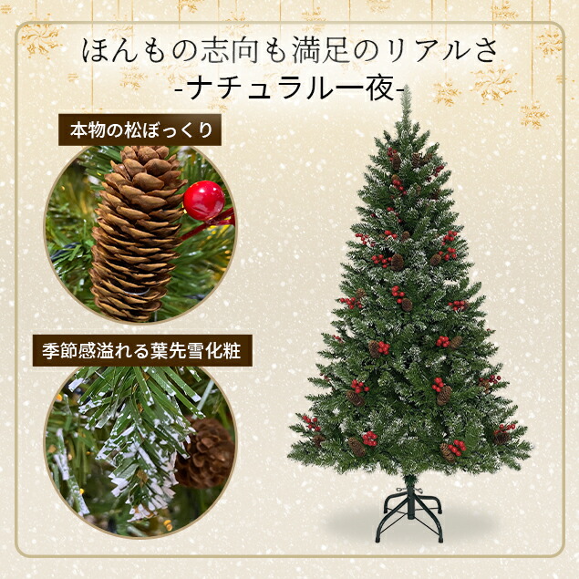 クリスマスツリー150cm北欧松ぼっくり2021クラシックタイプ高級ドイツトウヒツリーおしゃれヌードツリー北欧クリスマスツリースリム