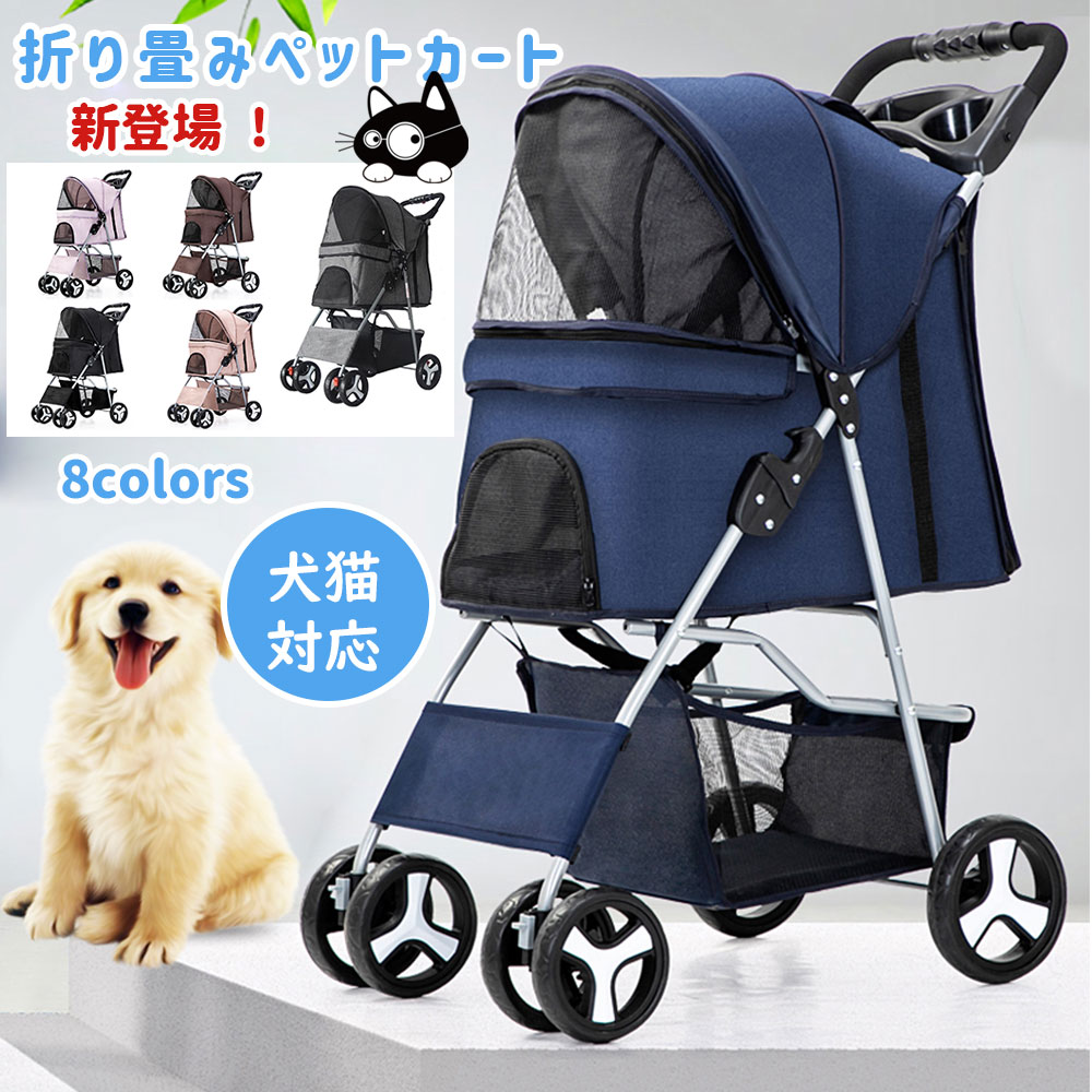 楽天市場】ペットカート 折りたたみ ペットカート 多頭 中型犬 小型犬