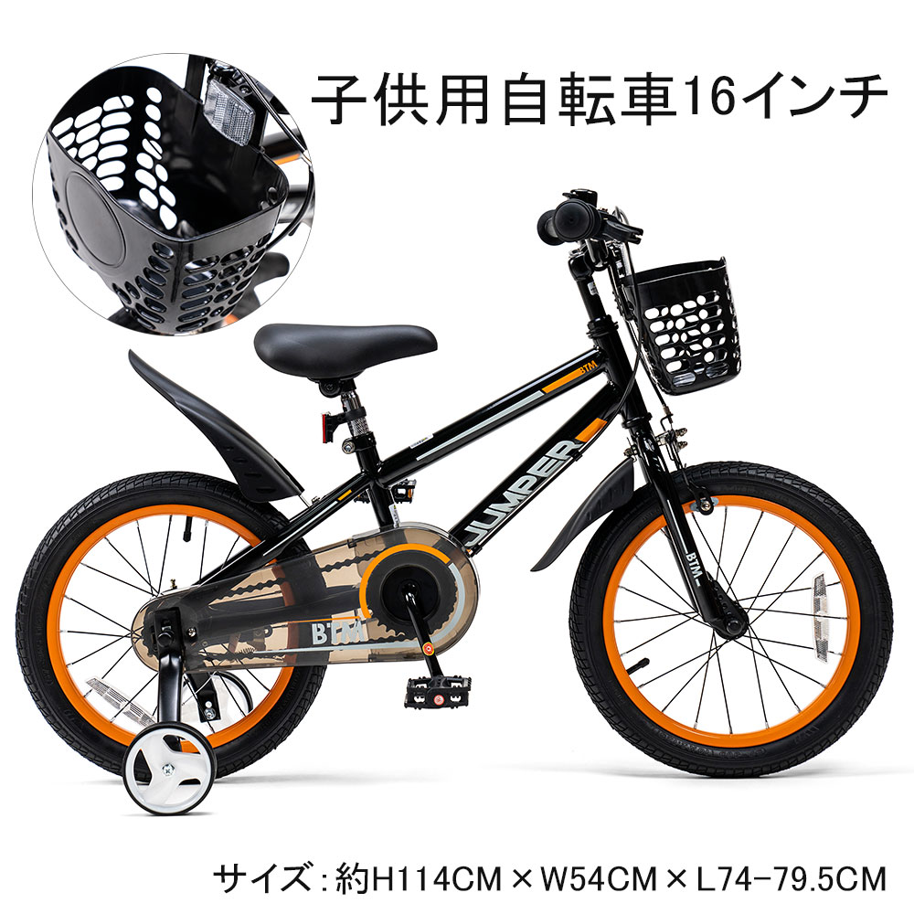 子供用自転車 自転車 子供用 ベル ペタル 補助輪 軽量 16インチ 誕生日プレゼント