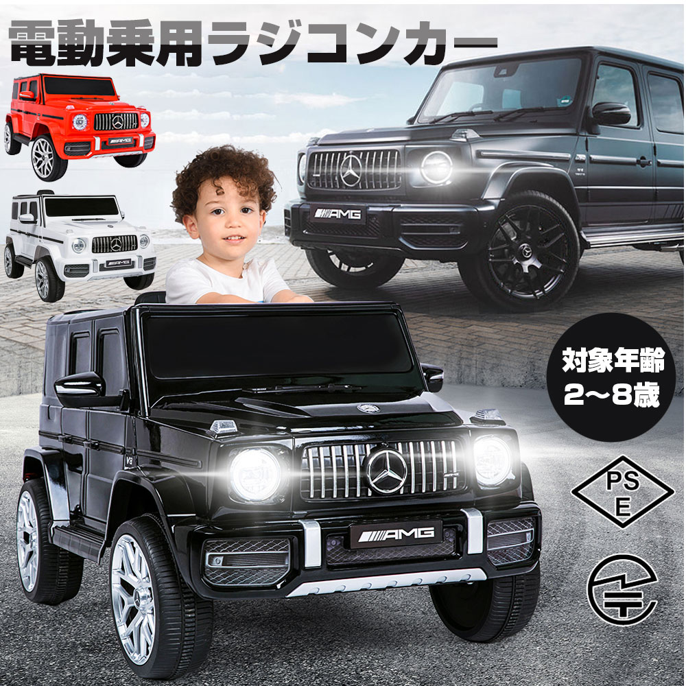 子供電動乗用カー決まりました