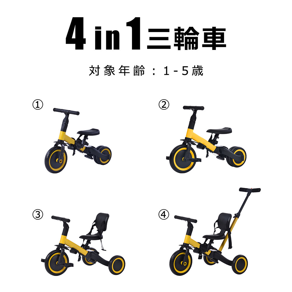 三輪車 折りたたみ バランスバイク 誕生日 子供用三輪車 幼児 自転車 3 ...