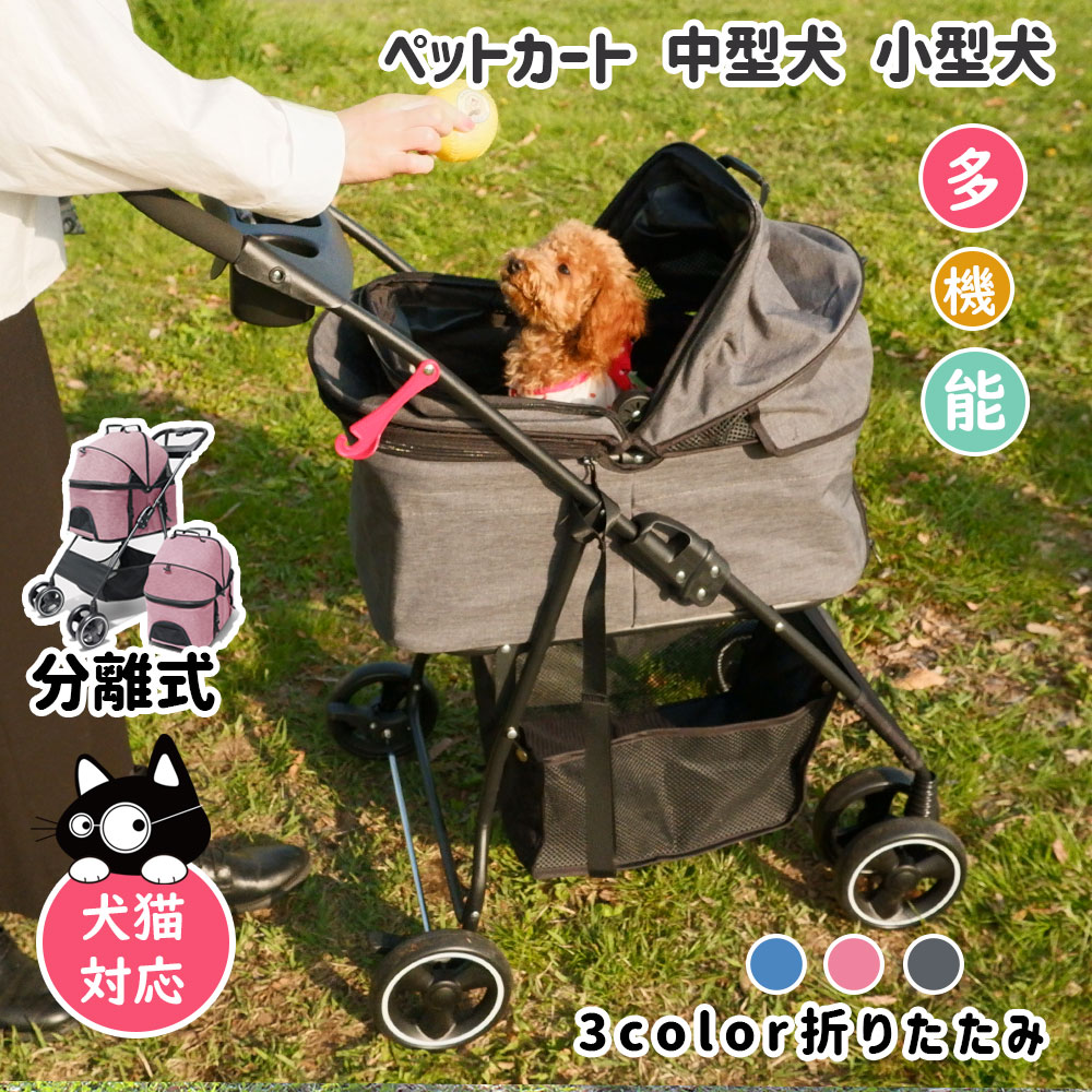 SALE／82%OFF】 ペットカート 耐荷重50kg 折りたたみ 多頭 中型犬 小型