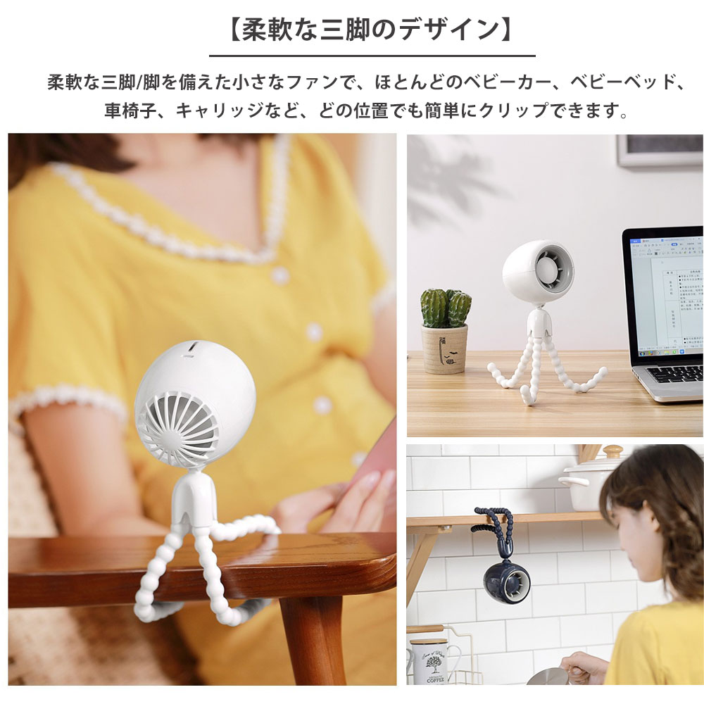 再入荷 予約販売 ペットカート専用扇風機 携帯扇風機 手持ち扇風機 充電式 卓上 吊り下げ 手持ち 巻き付け 風量3段階調節 360 角度調節 ミニ 扇風機 静音 軽量 ホワイト Meganeko Toyama Nozai Co Jp