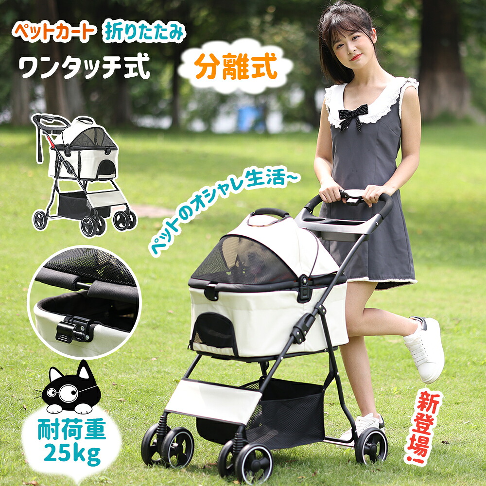 ◆SALE◆ 愛玩動物手押し車 分け隔てる式 愛玩動物手押し車 取りはずし能力のある ペットバギー 折りたたみ 愛玩動物手押し車 多頭 中型犬 小型犬 猫 2way 軽さ 精神的な統合飾り気の無い 物の具不必要 介護用 ドッグカート  犬 猫 毛の荒物 新御出座し【MEGANEKO】