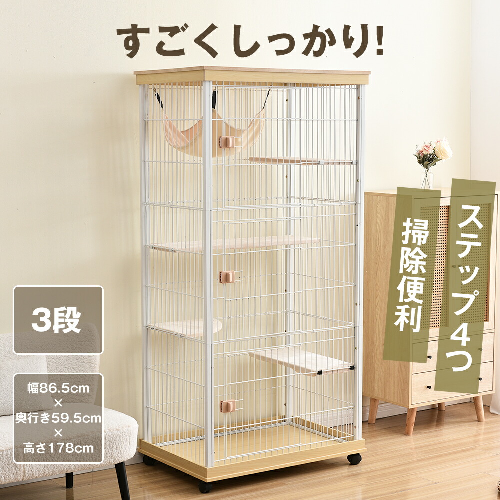 グリーン・ホワイト系 完成品♪ 【在庫一掃】キャットケージ 3段 猫