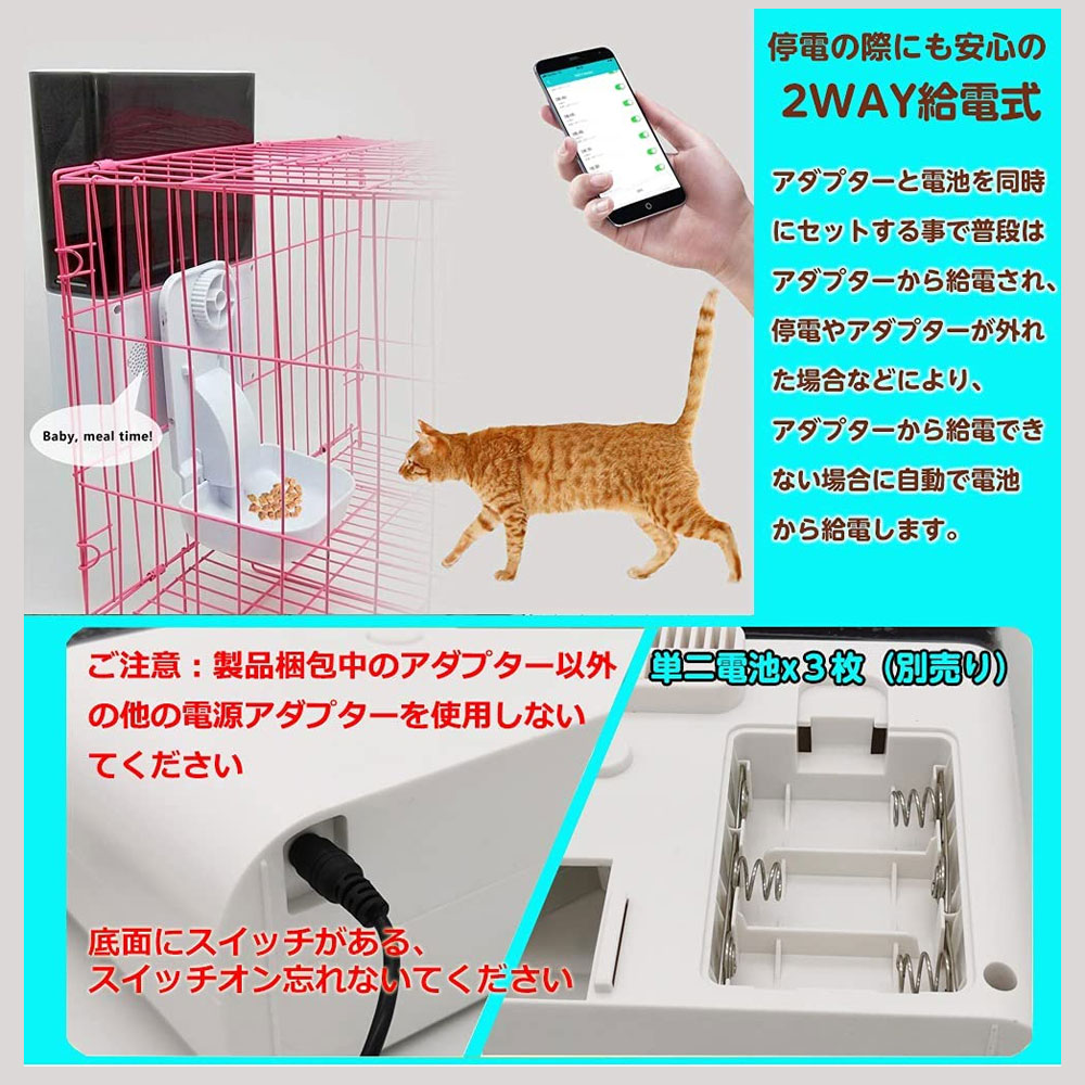 自動給餌器 猫 ペット ケージ取付タイプ スマホ遠隔操作 猫 犬 自動 餌やり うさぎ 小動物 Wifi必要 録音機能 アプリ Ios と Android対応 小型犬 給食機 オートフィーダー タイマー 記憶機能 家族でシェア 曜日設定 2 3l容量 留守も安心 Sermus Es