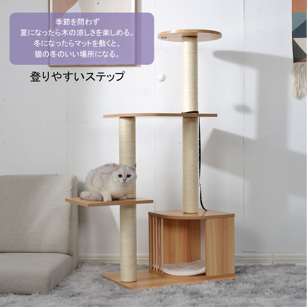 世界有名な キャットタワー 木製 Mdf 頑丈 据え置き おしゃれ 麻紐 爪とぎボール 猫ベッド 安全安心 ペット用品 猫用品 猫タワー キャットハウス キャット 猫 爪とぎ Pe03 Gr