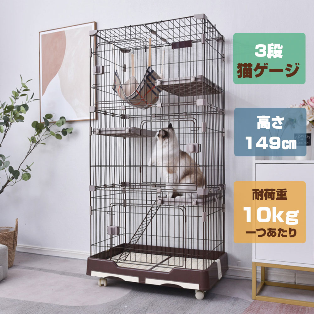 公式ショップ 猫 ケージ キャットケージ 3段 猫ゲージ 多段 留守番