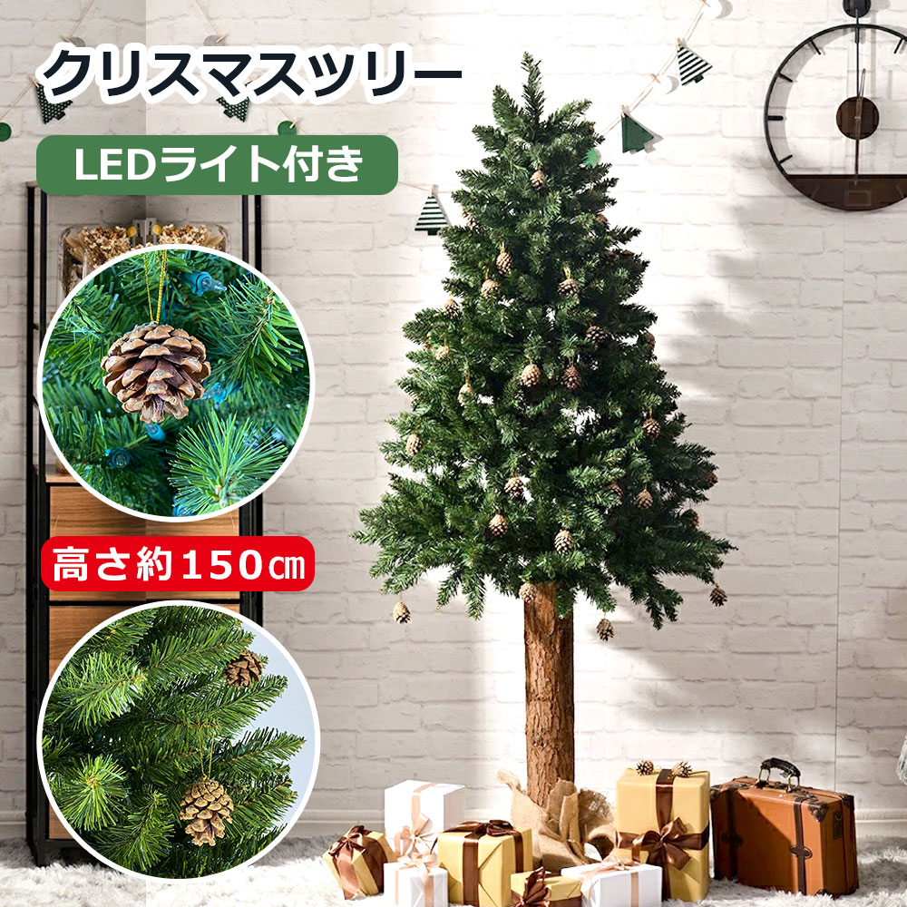 楽天市場 季節限定 数量限定 クリスマスツリー 180cm 北欧 おしゃれ オーナメント 飾り Led 48個松ぼっくり付 Meganeko