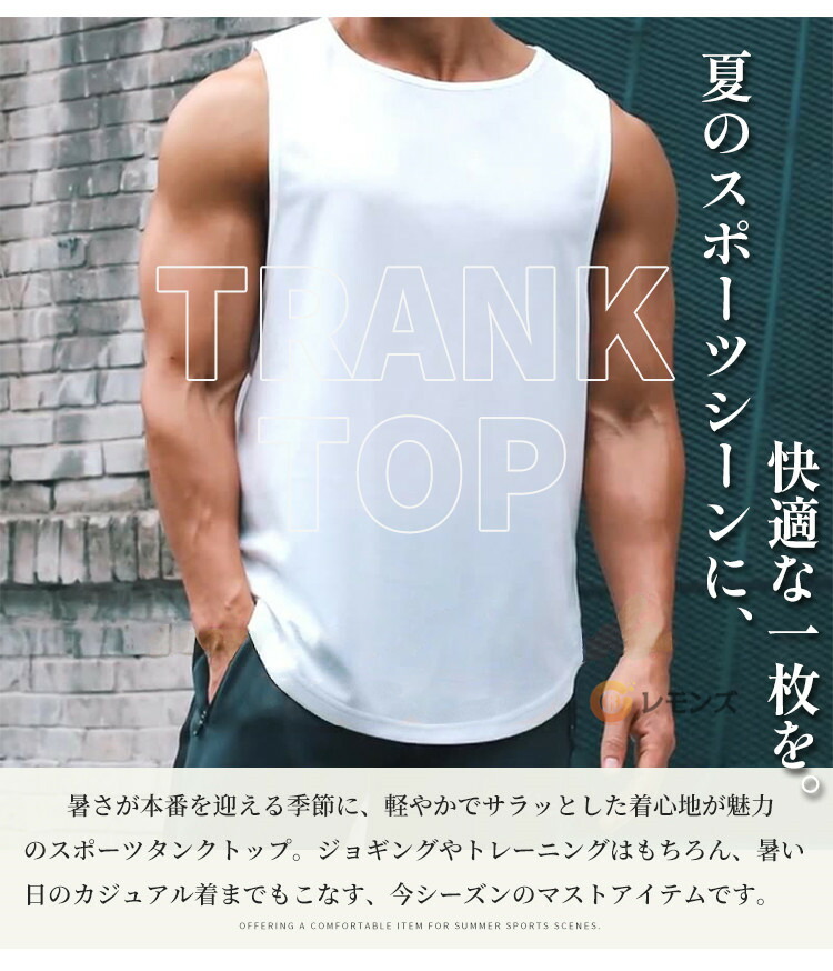 2点セット 送料無料】タンクトップ メンズ トレーニングウェア