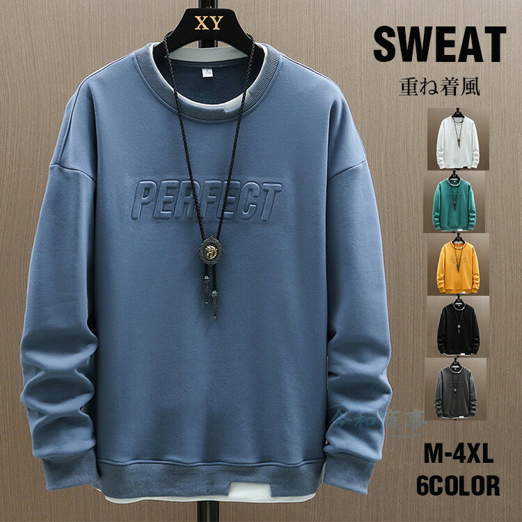 トレーナー メンズ レディース スウェット プルオーバー 袖切り替え 大きいサイズ 春服 人気ブランド多数対象