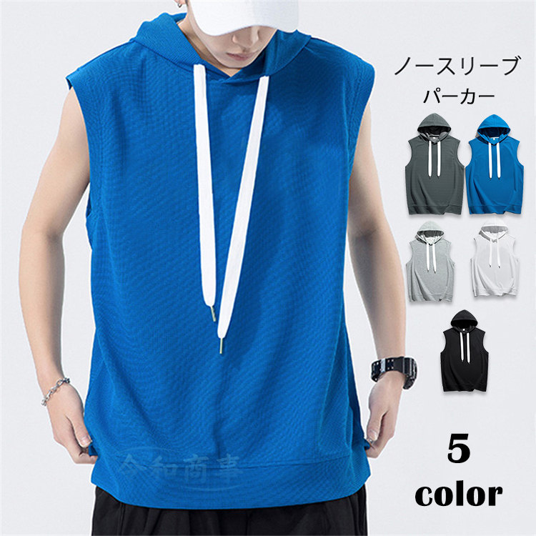 楽天市場】ノースリーブパーカー メンズ タンクトップ パーカー
