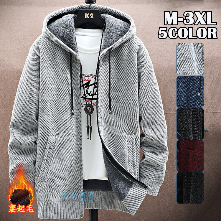 カーディガン メンズ 裏起毛 ニットジャケット フード 大きいサイズ ニット セーター 暖かい 防寒 秋服