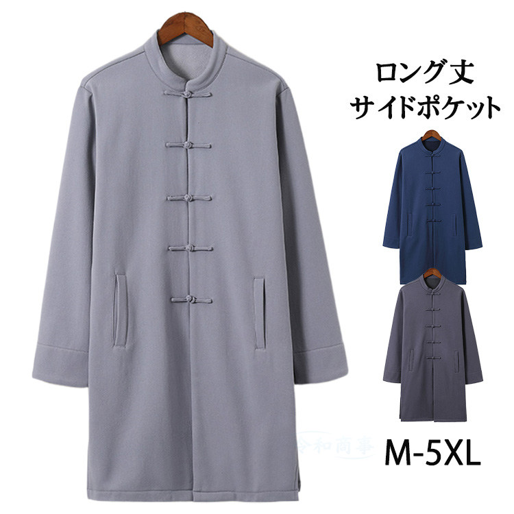 楽天市場】【メンズ和装コート】カシミヤ混 シャルム加工 角袖