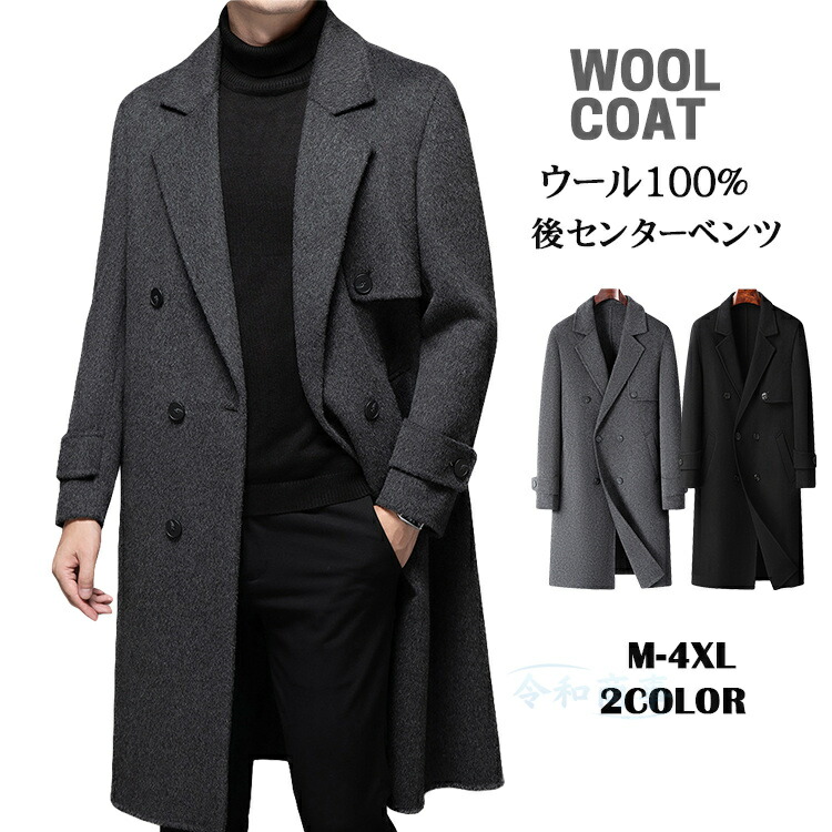 ウール100％ チェスターコート メンズ 厚地 ビジネスコート ウールコート カシミヤコート ロングコート 防寒着 通勤コート 紳士服 暖かい 秋冬 冬服 冬コート ロング丈 アウター 17,679円