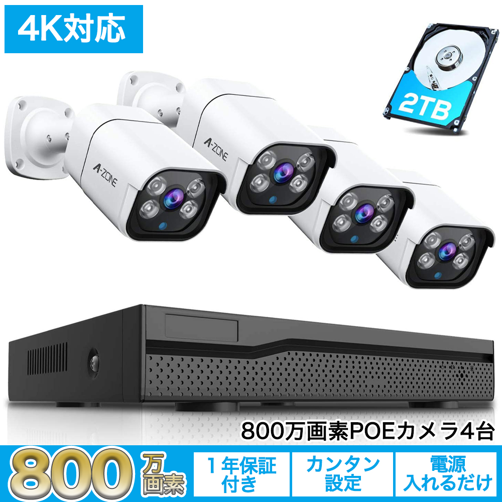 コミコミ価 防犯写真機 4k 800万絵素poeカメラ 記録可 4坐 8ch録画受信装置 Hdd 00gb内蔵 一式 録画媒体監視システム 心強さカメラ ペア向き呼び出し適切 Cannes Encheres Com