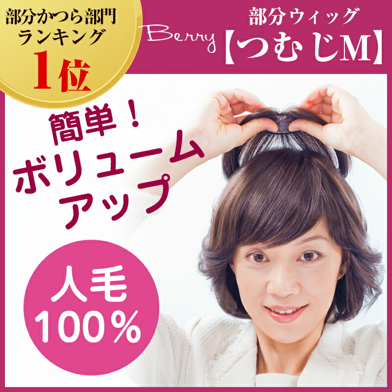 部分品かつら 級1級熟練 医療目あて 部分ウィッグ 短絡 人毛100 総手植え Bt02 頭皮が透ける 分れ目つむじが性合に老熟 つけ毛 真っ先フラグメント 白髪カバー 篇増加 ショート 部分かつら ライツフォル あした快適相応う Buenosvientos Cl