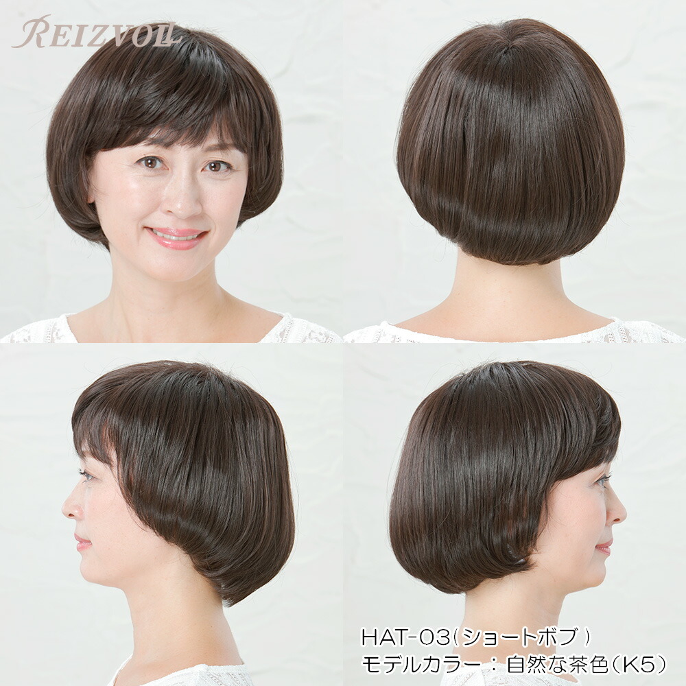 工場直送 あす楽対応 ウィッグにみえる帽子 帽子ウィッグ Hat 03 ショートボブ 医療用ウイッグ 医療用 かつら ウイッグ 帽子 医療用帽子 抗がん剤 円形脱毛症 自然 黒 髪 ブラック 女性 男性 レディース メンズ 子供 助成金対応 海外最新