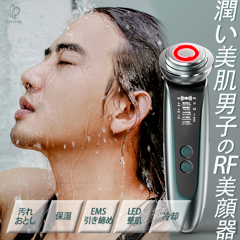 激安ブランド RF美顔器 Shine シャイン 美顔器 肌ケア 1台8役 自宅で