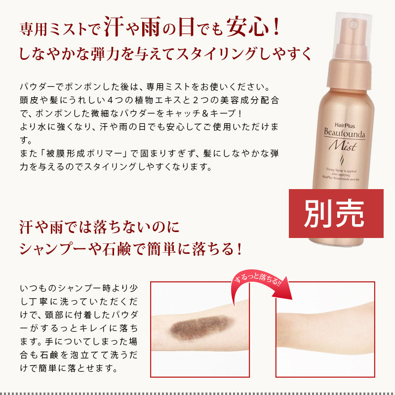 ポイント10倍 送料無料 女性用増毛パウダー ヘアプラス ビューファンデ パウダー ヘアファンデーション 個セット薄毛隠し 白髪隠し 薄毛 白髪 ファンデ 髪 頭 ボリューム 粉 パウダー ふりかけ レディース 女性 茶 黒 ランキング1位 あす楽 Mavipconstrutora Com Br