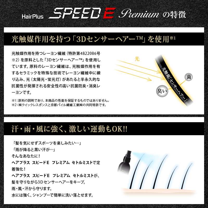 楽天市場 あす楽対応 ランキング1位 増毛パウダー スピードe プレミアムパウダー髪 頭 薄毛隠し 薄毛 ハゲ隠し 分け目 つむじ ボリューム ふりかけ 粉 パウダー ヘアファンデーション 簡単 男性 メンズ ブラック ブラウン 黒 茶 ポイント5倍 ウィッグ