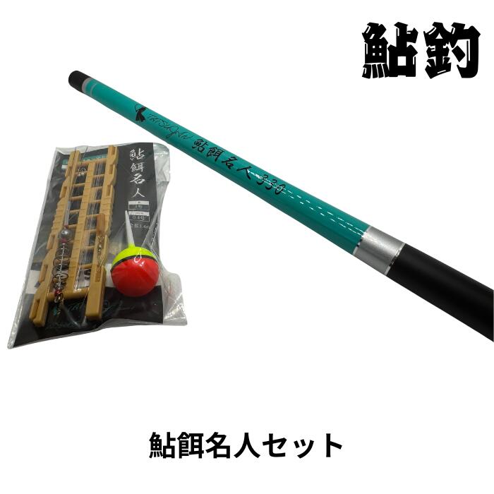 楽天市場】小鮎釣り専用タモ Tatsujin はままつ方式 達人 セットがお得