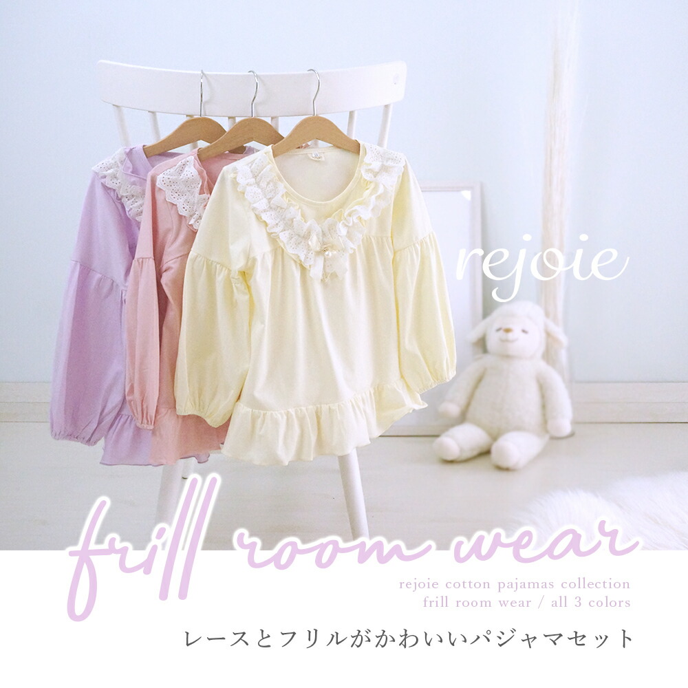 毎週更新 Jenni パジャマ 上下セット 子供服 ジュニア ジェニィ ルームウェア キッズ ブランド 小学生 中学生