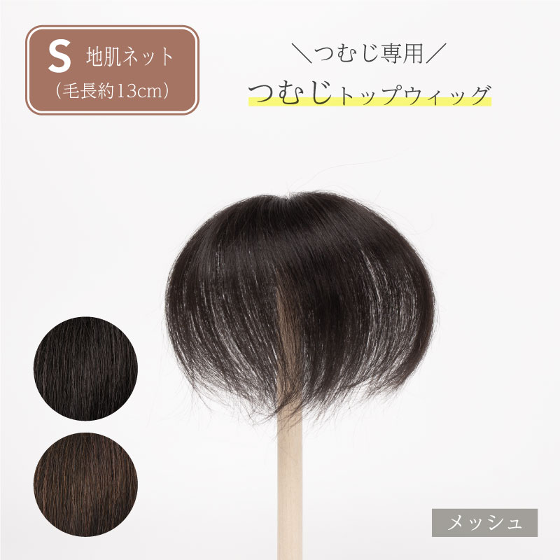 ❤人毛100 高品質 人毛100 広範囲隠 ストレート30 部分wig 黒