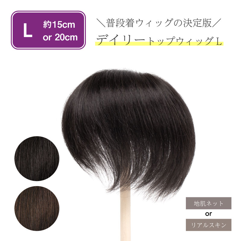 楽天市場】【返品OK】部分 ウィッグ 人毛100% 総手植え ミセス