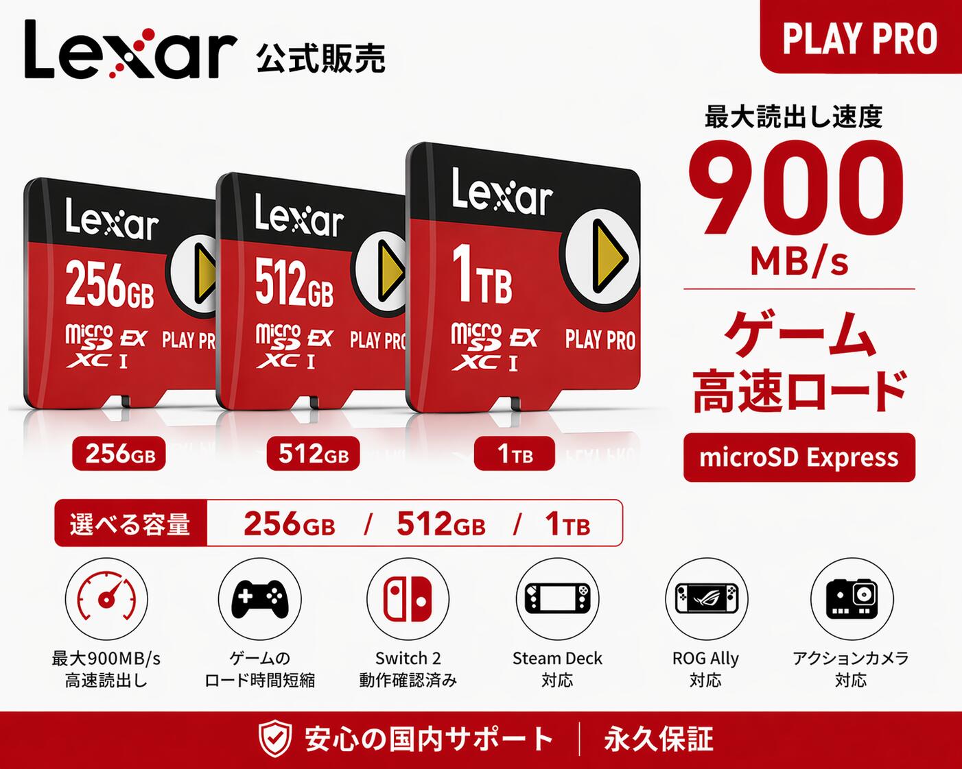 microSDXC Expressカード 256GB・512GB・1TB Switch2対応 sdカード Lexar PLAY PRO UHS-I U3 V30 A2 マイクロsdカード 高速SD express カード スマホ ドローン Switch2高速メモリーカード エクスプレス ゲームや4K動画対応 日本正規販売代理店・国内正規品・永久保証|レキサーダイレクト