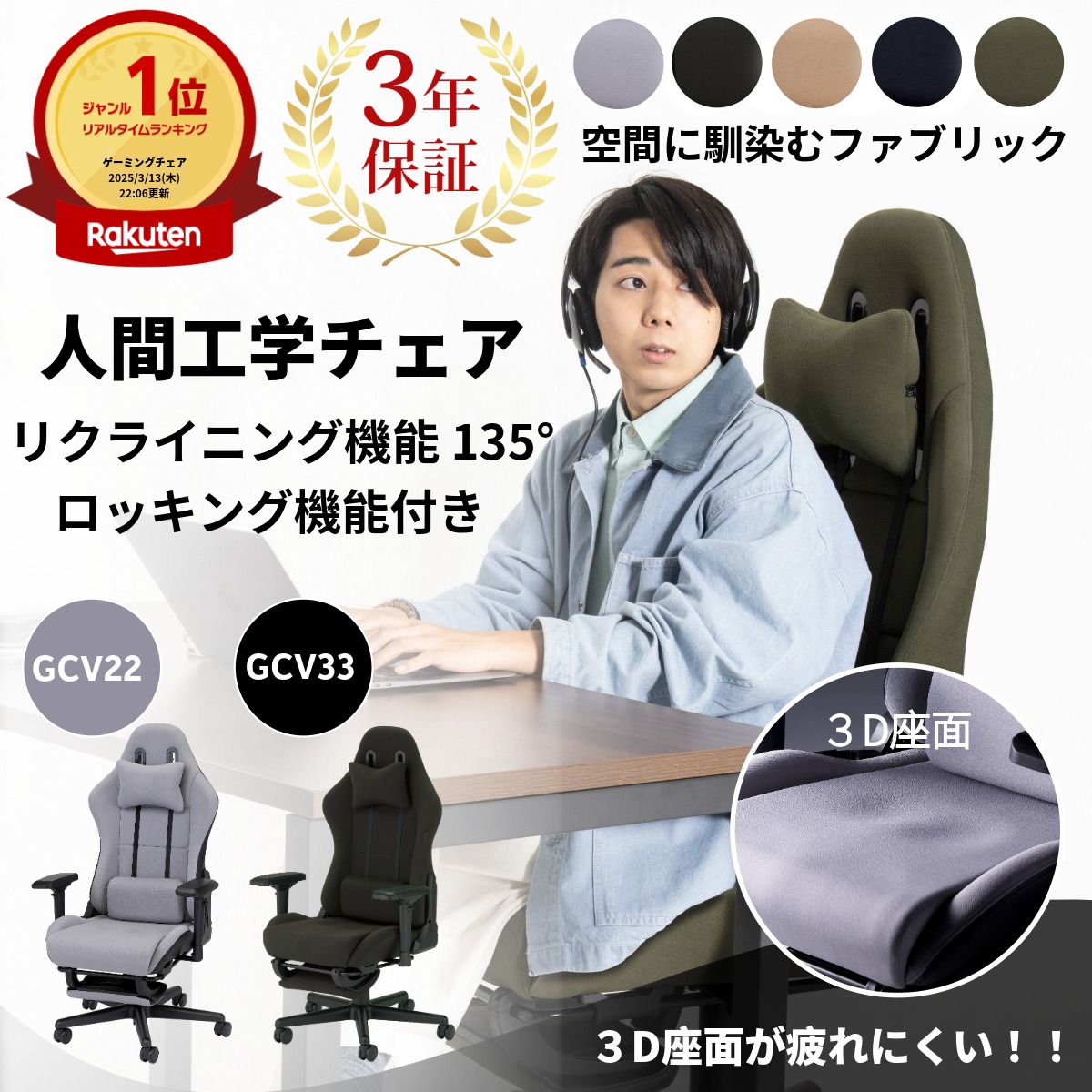 ゲーミングチェア ファブリック オットマン付 ウィステリア wisteriaフリーダムチェアGCV22 GCV33 高身長タイプ 人間工学 ゲーミングチェア おしゃれ 人気 オフィスチェア デスクチェア リクライニング 在宅ワーク 可動式アームレスト ヘッドレスト｜RELAFULL