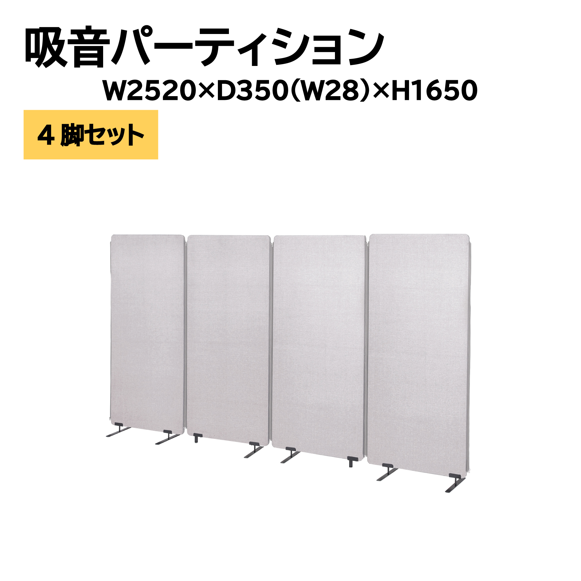 【楽天市場】吸音パーティション PT21F-1660 W1880 D350 H1650