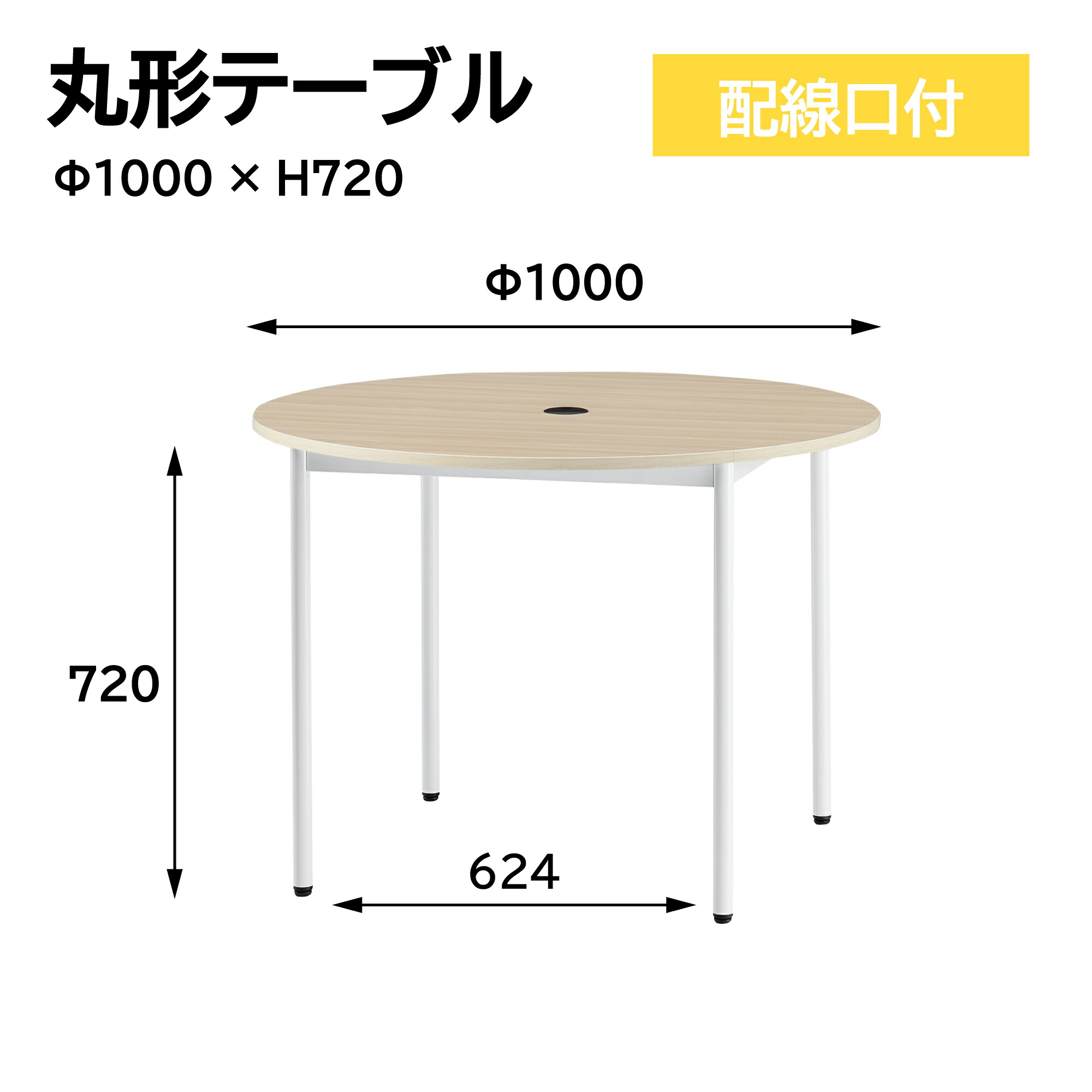 楽天市場】ミーティングテーブル（丸型キャスター） RM-1000C : RELAFULL