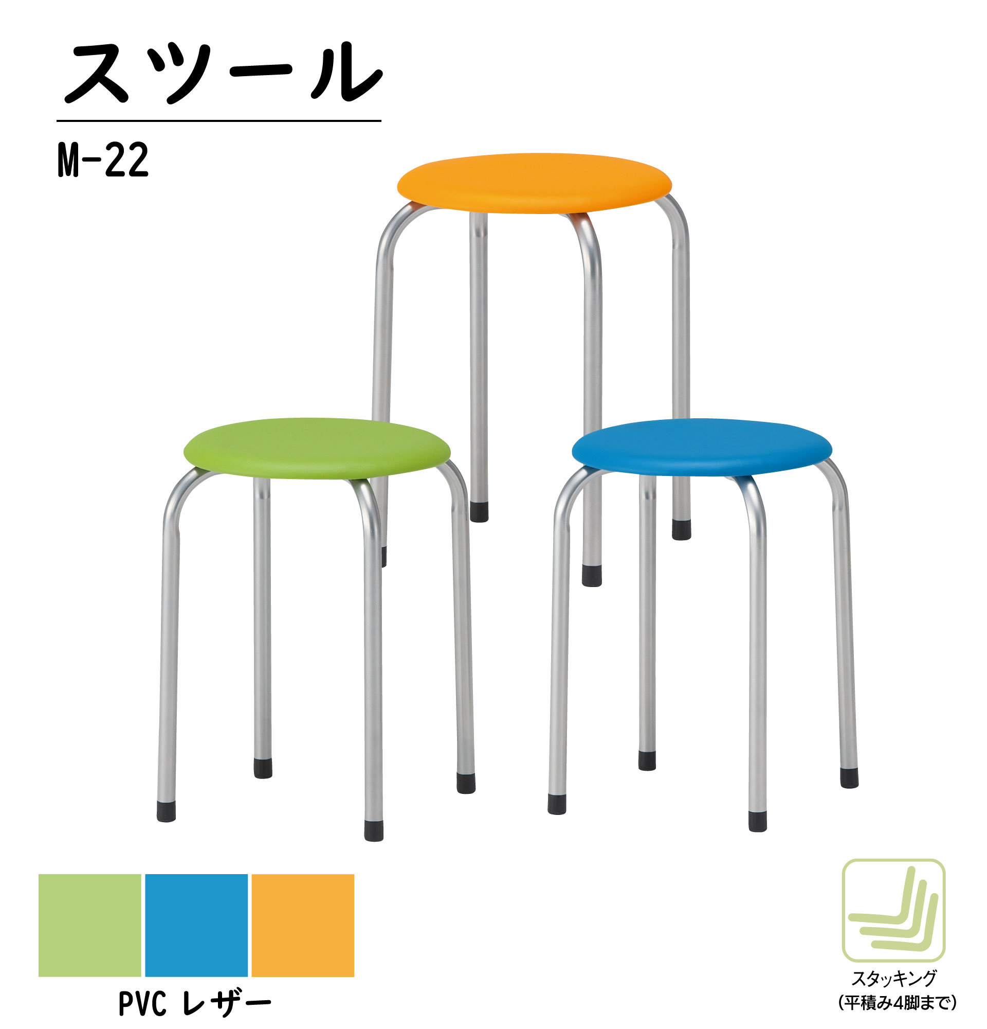 楽天市場】TOKIO 丸椅子 スツール 5脚セット ビニールレザー張り 固定
