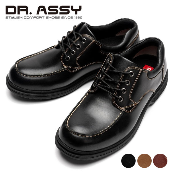 Dr.ASSY ドクターアッシー DR8020 カジュアルシューズ モカシン 革靴 紐靴 撥水加工 軽量 ビジネス 4E 旅行