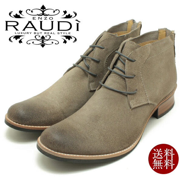 楽天市場】RAUDI ラウディバックジップ・スエードチャッカーブーツ [R