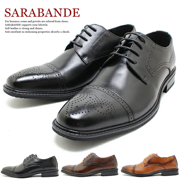 SARABANDE/サラバンド 6910 日本製本革ビジネスシューズ ストレートチップ 衝撃吸収/内羽/革靴/仕事用/メンズ/大きいサイズ対応 28.0cmま 楽天市場】SARABANDE サラバンド 6910 本革ビジネスシューズ
