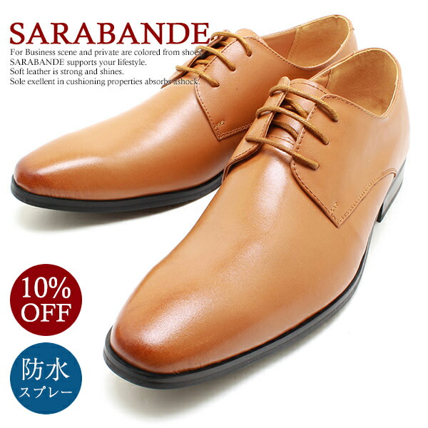 楽天市場】SARABANDE サラバンド 7763 本革ビジネスシューズ モンク