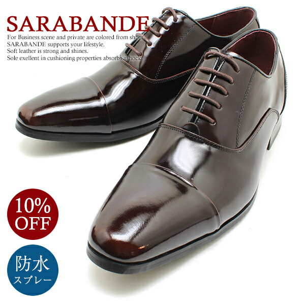 楽天市場】SARABANDE サラバンド 7770 本革ビジネスシューズ