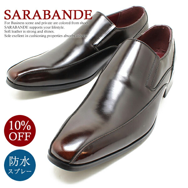 SARABANDE/サラバンド 7761 日本製本革ビジネスシューズ ストレートチップ ダークブラウンレザー内羽/革靴/チゼルトゥ/ドレス/仕事用/メ sarabande7762dbr.jpg
