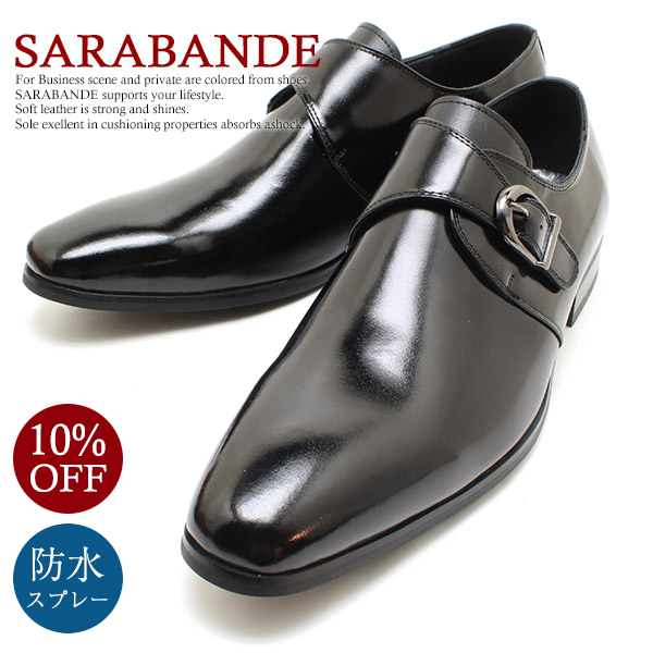 【楽天市場】SARABANDE サラバンド 7763 日本製本革ビジネスシューズ モンクストラップ ブラックレザー 革靴 チゼルトゥ ドレス