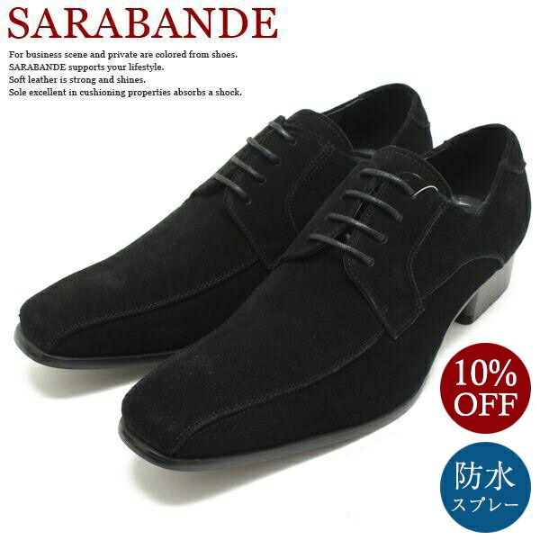 楽天市場】SARABANDE サラバンド 7772 本革ドレスシューズ