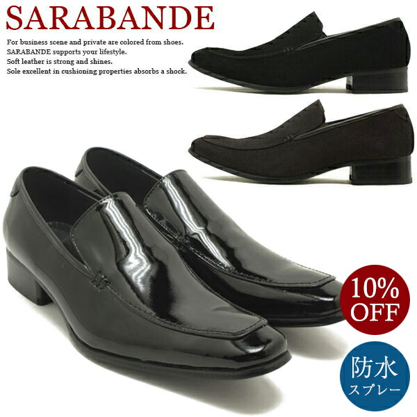 楽天市場】SARABANDE サラバンド 7772 本革ドレスシューズ