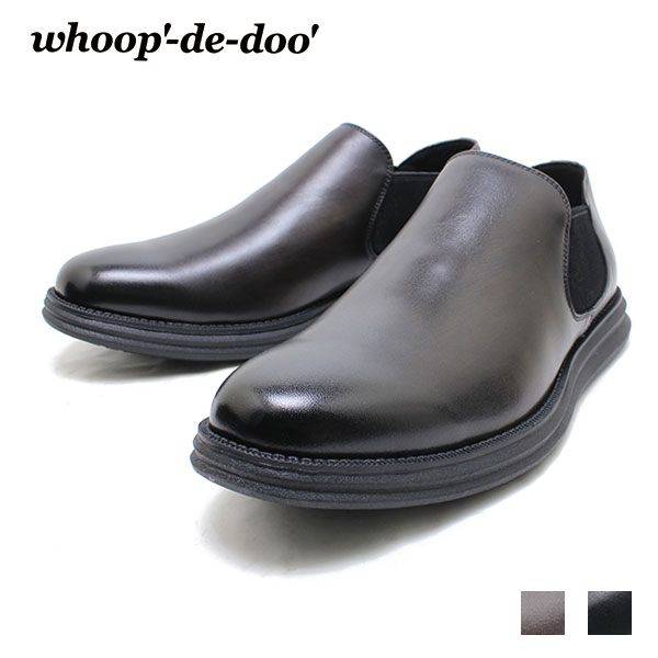 フープディドゥ whoop-de-doo 25612034 歌舞伎フィニッシュ・スーパーライト サイドゴア スリッポン ビジネスシューズ カジュアル かぶき染め 本革 軽量 ビジネス 定番 革靴 仕事用 メンズ whoop'-de-doo'